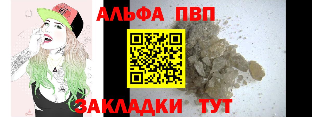 Alpha-PVP  цены   Вятские Поляны  Вход с VPN  Alpha PVP СК КРИС  Альфа ПВП крисы CK  Альфа ПВП СК КРИС 