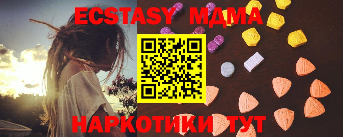 ЭКСТАЗИ ешки  KRAKEN маркетплейс  Вятские Поляны  Ecstasy  Ecstasy ешки  Вход с VPN 