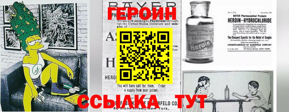 Вятские Поляны  ГЕРОИН белый  ГЕРОИН  Вход с VPN 