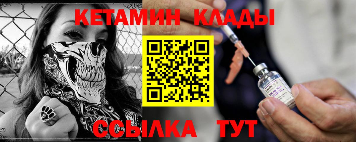 КЕТАМИН ketamine  Кетамин ketamine  Вятские Поляны  Вход с VPN 