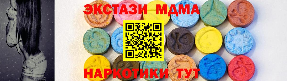 MDMA VHQ  Вход с VPN  MDMA crystal  Вятские Поляны 