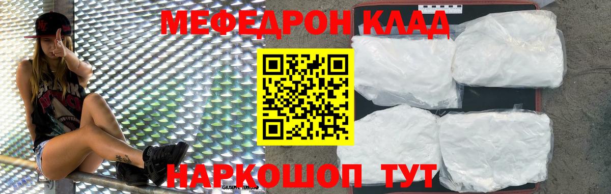 Вятские Поляны  МЕФ mephedrone  МЕФ  Мефедрон  Вход с VPN  МЕФ 4 MMC 
