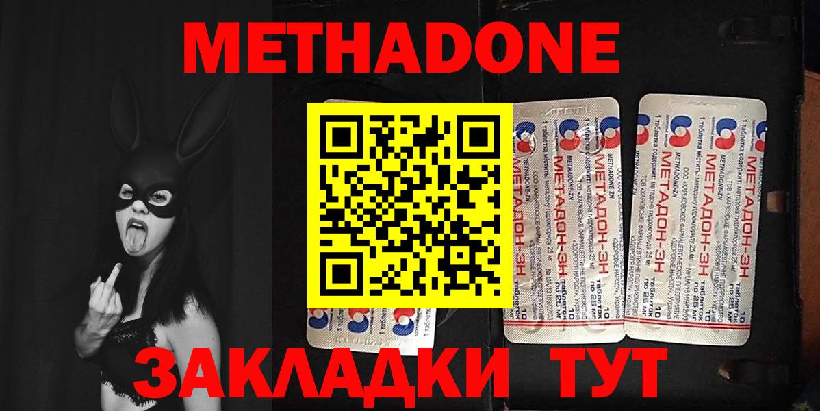Вятские Поляны  МЕТАДОН methadone  Вход с VPN  МЕТАДОН methadone 