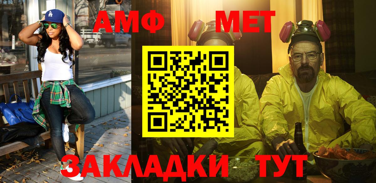 Первитин мет Вятские Поляны