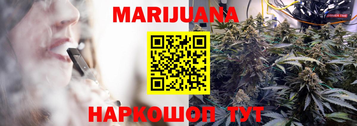 МАРИХУАНА Ganja  Вход с VPN  Конопля AK-47  Вятские Поляны 